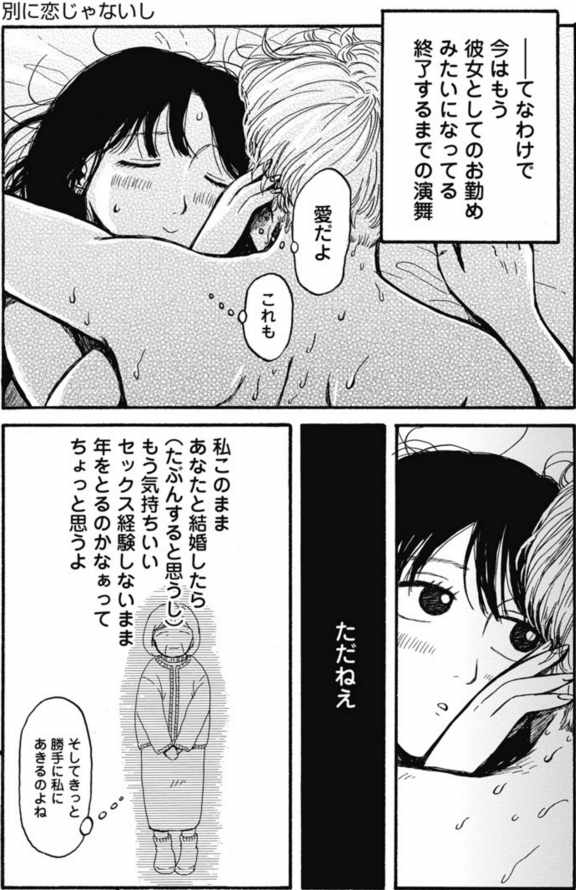 セックスが気持ちよくないのは不感症？改善できる？原因と対処法 | 二宮レディースクリニック【泌尿器科・婦人科・アートメイク】