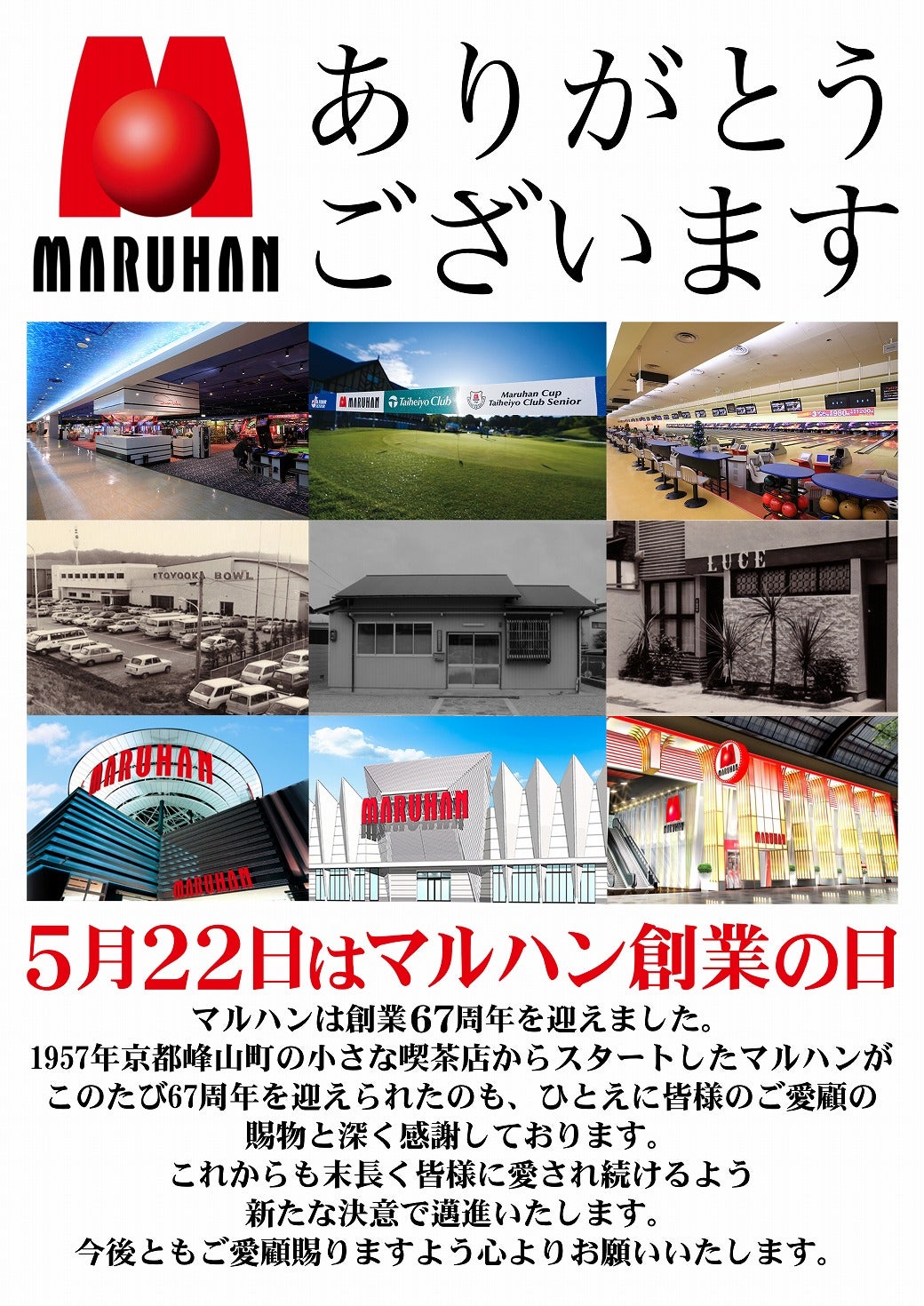 マルハン泉南店（泉南市/パチンコ店）の電話番号・住所・地図｜マピオン電話帳