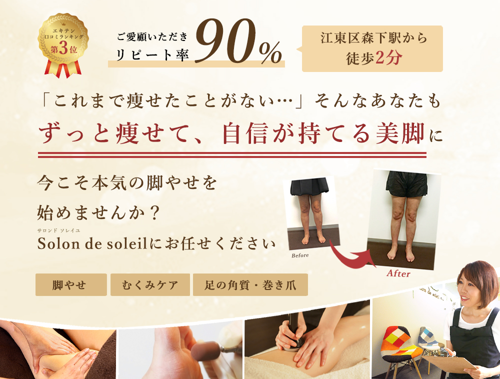 11月最新】じぶんdeエステで痩せた口コミ評判は？効果・料金の仕組みなど徹底調査 | LAURIER BEAUTY