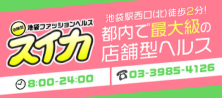 11月スイカ総合リピーターランキングTOP10 - 池袋風俗・ファッションヘルス「スイカ」