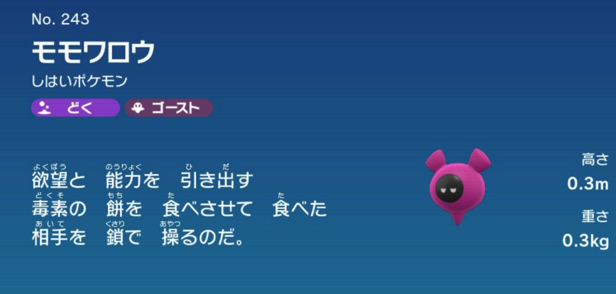 ポケモンSV】イイネイヌの捕獲場所と弱点・厳選方法と倒した時の対処【碧の仮面】 - ゲームウィズ