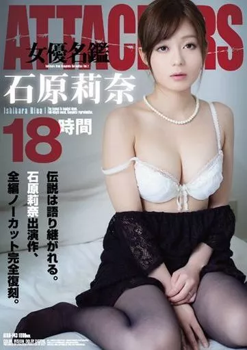 石原莉奈の可愛いヌード画像 エロ画像すももちゃんねる