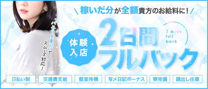 岩手人妻・熟女デリヘルプレイシス｜盛岡のデリヘル風俗求人【はじめての風俗アルバイト（はじ風）】