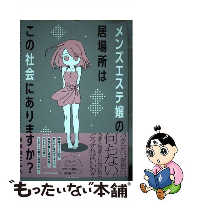 部活 同人 誌 :