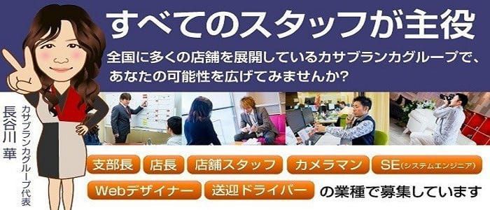 京都｜デリヘルドライバー・風俗送迎求人【メンズバニラ】で高収入バイト