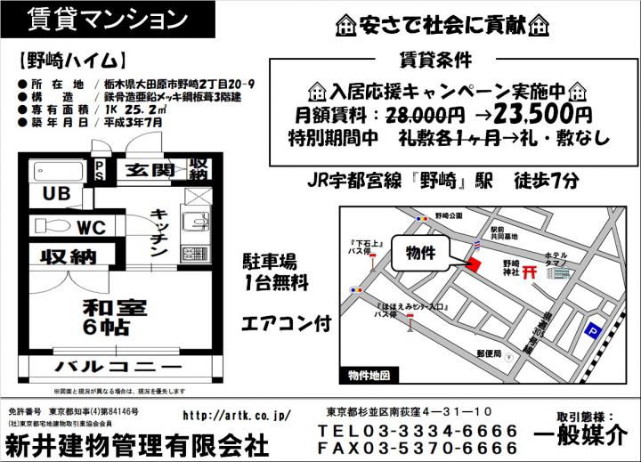 【東北本線5】那須！天皇陛下と貴族が愛した自然 宇都宮～黒磯全駅下車周遊の鉄旅