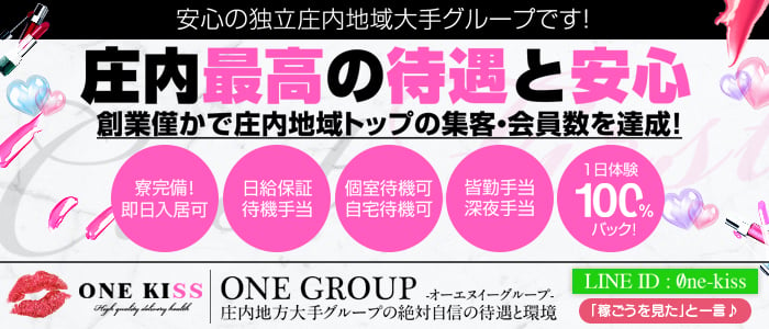 秘書室（庄内）の求人｜風俗求人てぃんくる