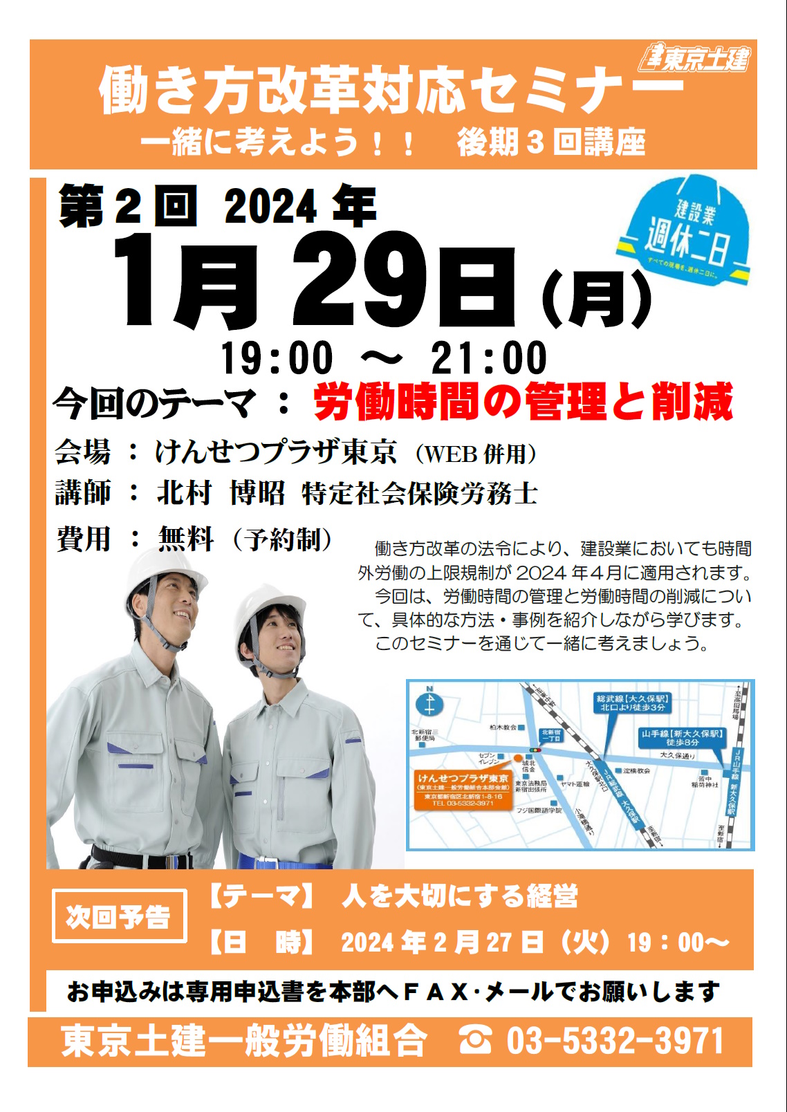 土建屋はガラが悪くて怖い人が多い？イメージが良くない理由と年収も詳しく解説 ｜宅建Jobマガジン