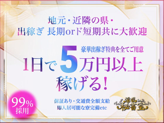 広島の出稼ぎ風俗求人｜【ガールズヘブン】で高収入バイト探し