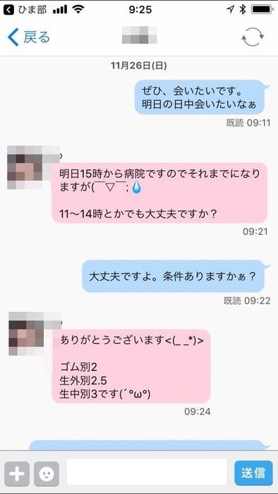 vol.4○女好きの中年オヤジの、援交コレクション○私の値段…いくらですか…？○ちっぱい・あばら 素人投稿の盗撮動画はパンコレムービー