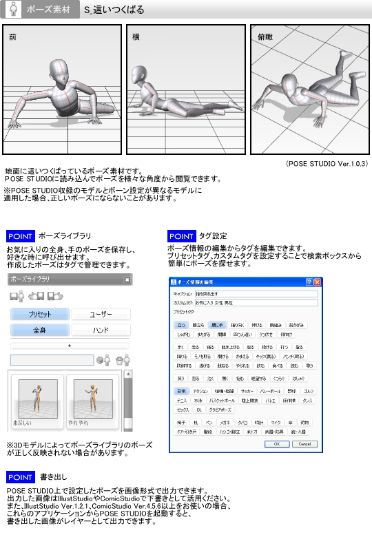 這いつくばる - CLIP STUDIO ASSETS