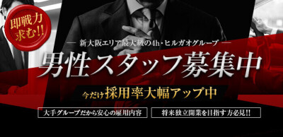 兵庫（神戸）】メンズエステ男性求人の特徴・給料相場まとめ｜野郎WORKマガジン