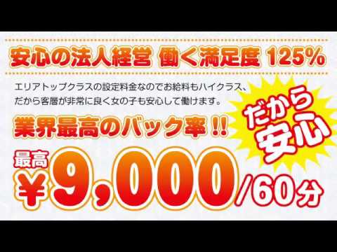 北見市で40代～歓迎のデリヘル求人｜高収入バイトなら【ココア求人】で検索！