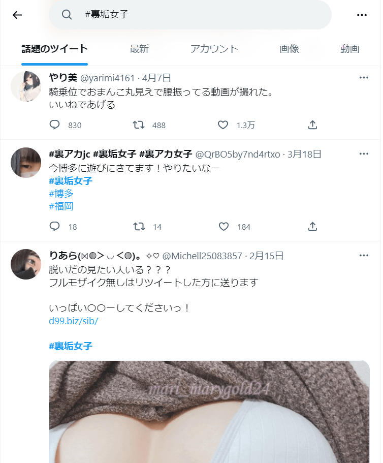 Twitter裏垢で美少女な専門学生１９歳が全裸になって完全ヌード自撮り – みんくちゃんねる