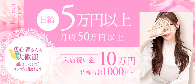 厚木のガチで稼げるデリヘル求人まとめ【神奈川】 | ザウパー風俗求人