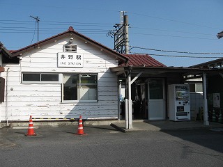 井野駅 クチコミ・アクセス・営業時間｜高崎【フォートラベル】