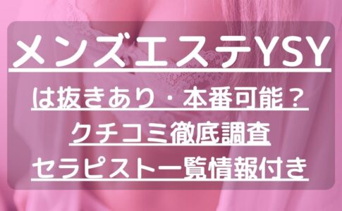 エデンの園 川口「蒼 まお (20)さん」のサービスや評判は？｜メンエス