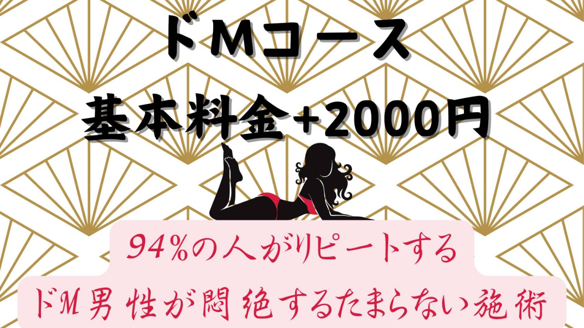 丸の内・久屋のメンズエステ求人一覧｜メンエスリクルート