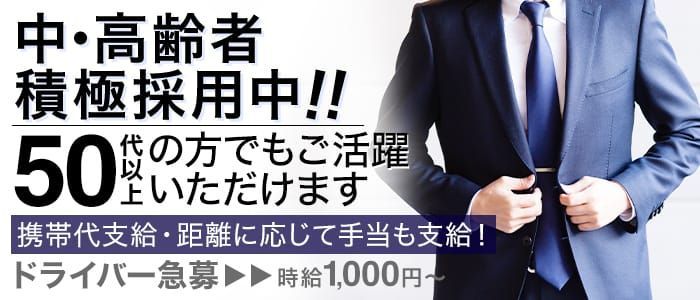 香川県の風俗ドライバー・デリヘル送迎求人・運転手バイト募集｜FENIX JOB