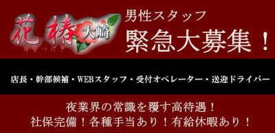 宮城の送迎ドライバー風俗の内勤求人一覧（男性向け）｜口コミ風俗情報局