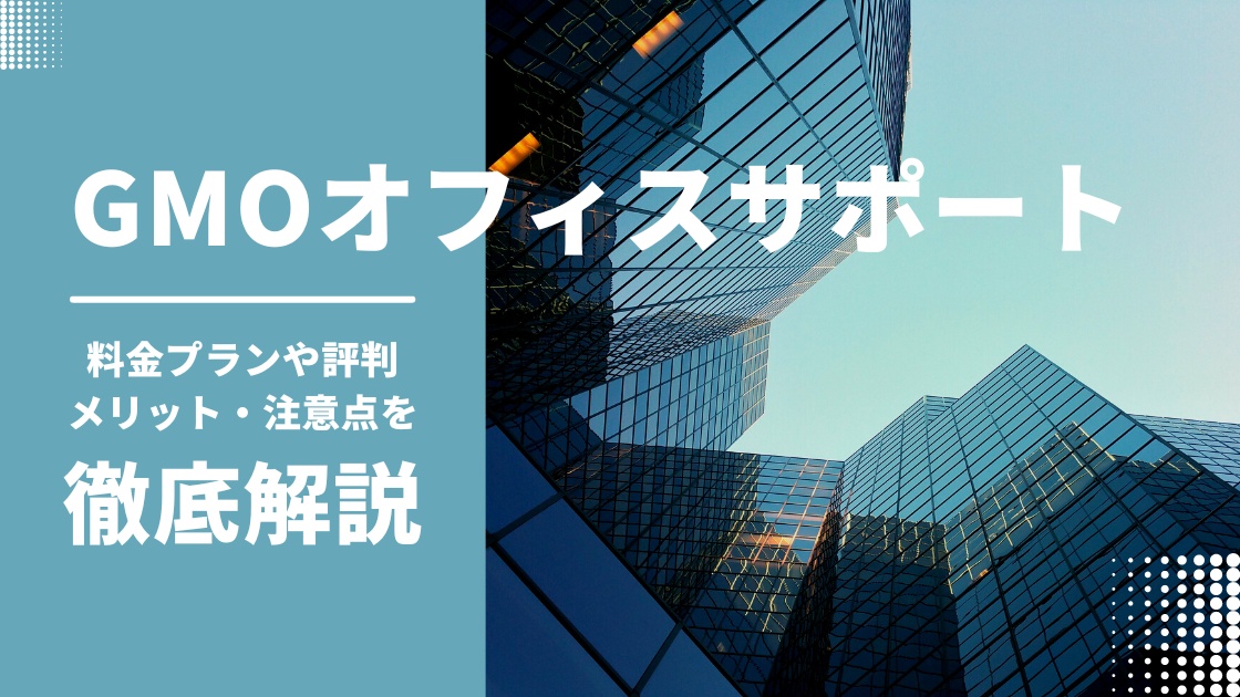 レゾナンスの評判・口コミは？特徴を他社比較しながら解説【2024年最新】 | フリーダッシュ