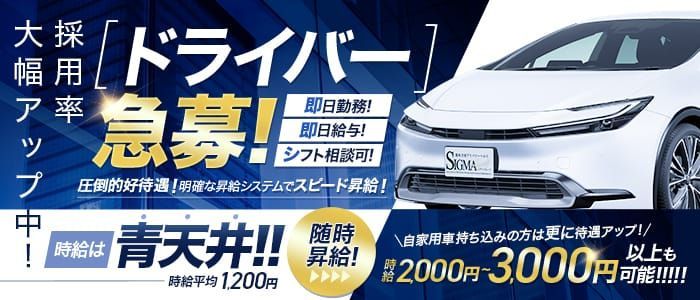 送迎】風俗ドライバーのお仕事解説/デリヘルドライバーとの違い | 俺風チャンネル