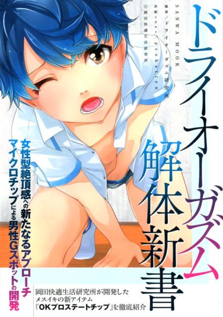 広島痴女性感フェチ倶楽部（広島デリヘル）｜マンゾク