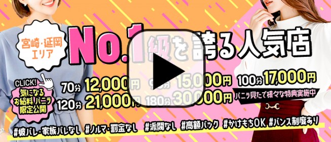 宮崎のセクキャバ・いちゃキャバお店一覧【キャバセクナビ】