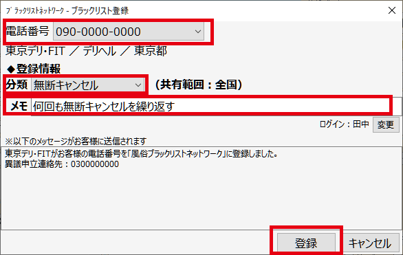 デリヘル予約の無断キャンセルはやばい？弁護士の連絡や起訴されるって本当？ | デリスラブファン