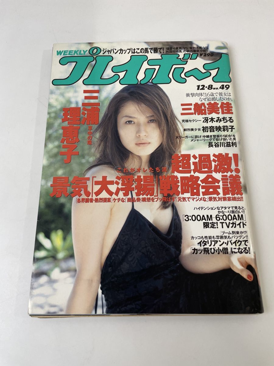 アクション ハイスクール 1995年5月号 関根かおり/藤森加奈子/栗田もも(アイドル、芸能人)｜売買されたオークション情報、yahooの商品情報をアーカイブ公開