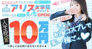 キタエリア【梅田】でホテヘルのおすすめ25選！サービスの良い人気店ランキング・安い｜【KANSAI】ヤバいとこ案内