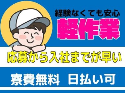 ヤオコー 藤岡店 寿司部門スタッフ（アルバイト）の求人詳細