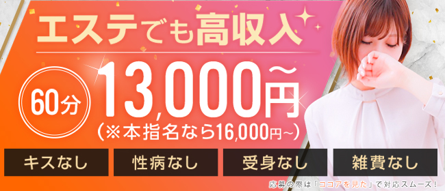 品川/五反田の風俗男性求人・高収入バイト情報【俺の風】