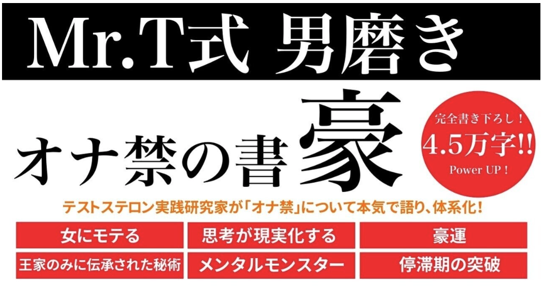 特別読切] オナ禁エスパー -