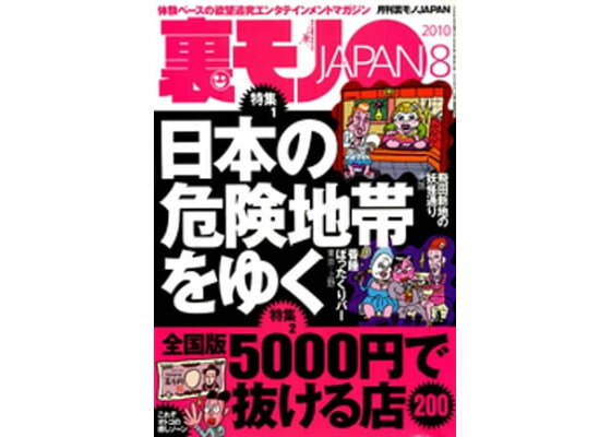 デリヘル勤務は危ない？実際の勤務実情や対処法・危ないお店の特徴を紹介｜ココミル