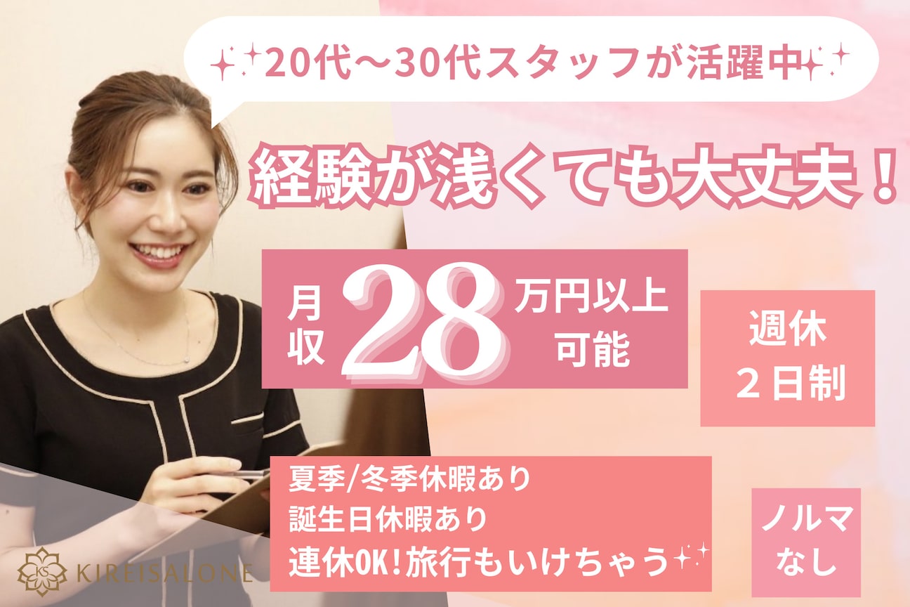 りらくる 千葉誉田町店|【個人事業主】収入最高3,510円(60分)☆平均33万円！集客数年間530万人|[千葉 市緑区]の柔道整復師・あん摩マッサージ指圧師(パート・アルバイト)の求人・転職情報 | 介護求人ナビ