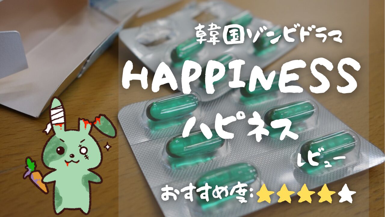 ハピネスパートナーズとは？評判・口コミや料金について | SaaS比較サイト|