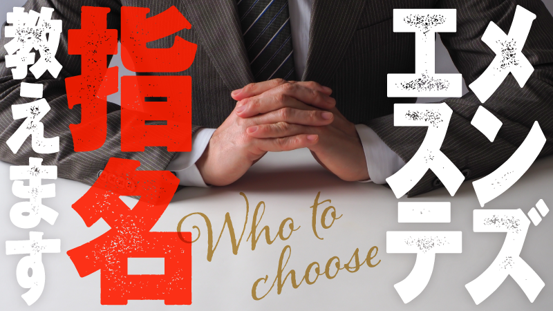 キャバクラの裏話「裏引き」について！本指名、場内指名、W指名キャバ嬢側のメリットは？ - YouTube