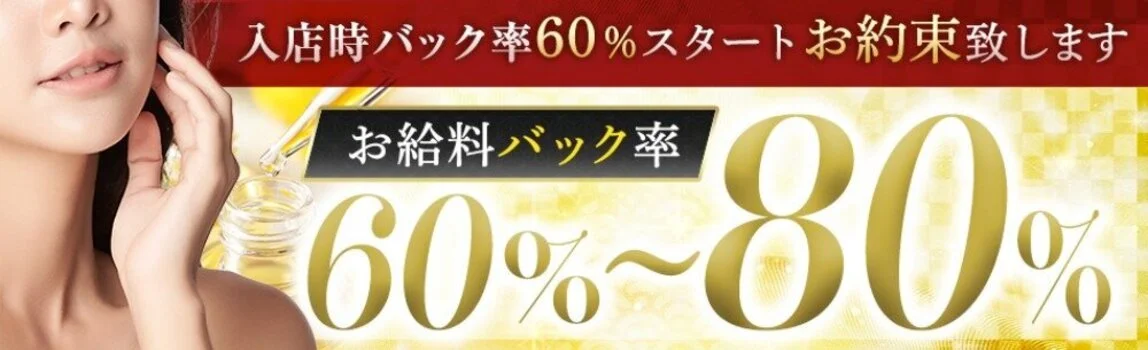 神戸・三宮のメンズエステ求人・体験入店｜高収入バイトなら【ココア求人】で検索！