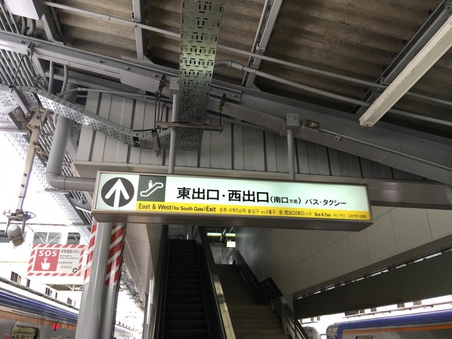 南海高野線堺東駅／ホームメイト