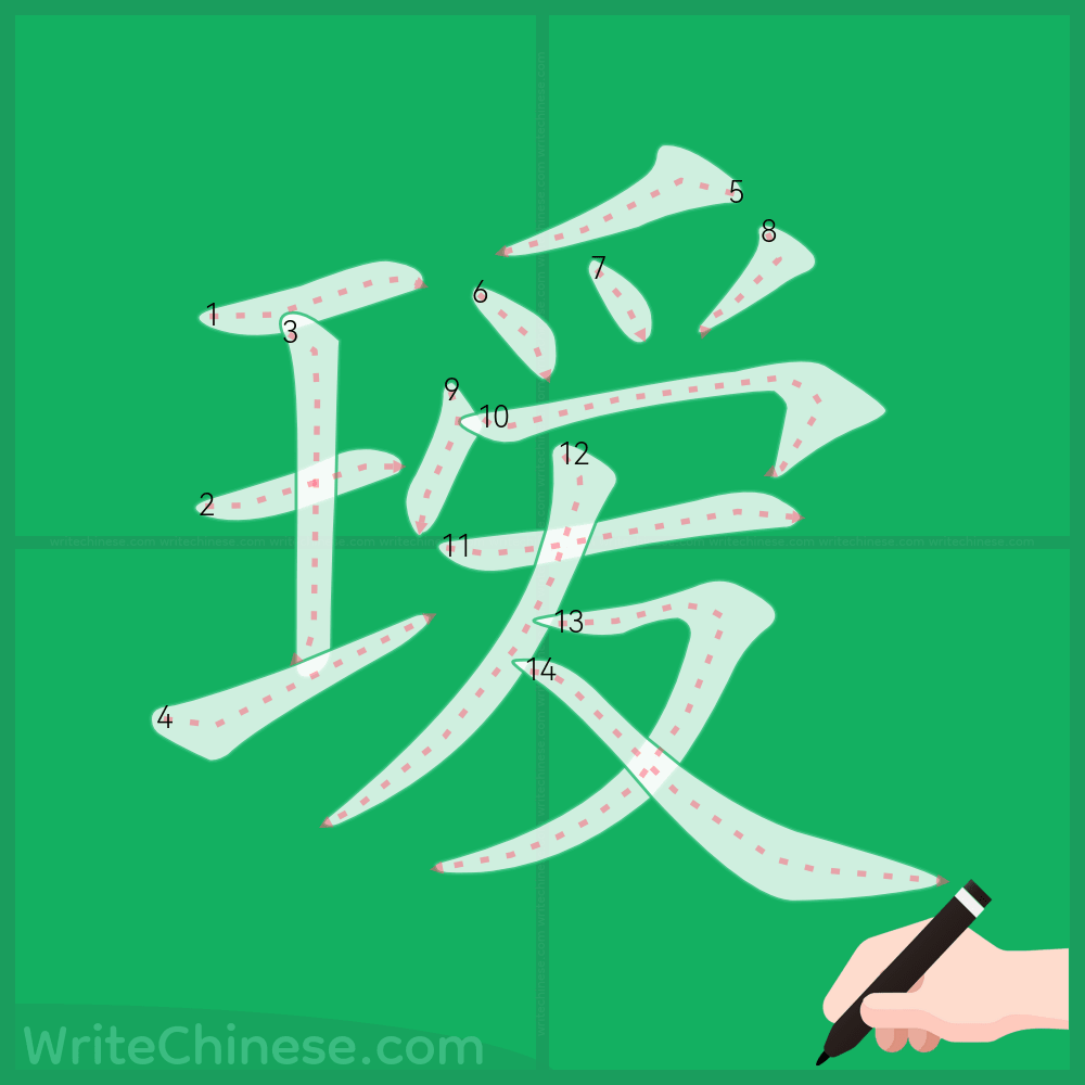 投瓜得瓊書き方 ｜ 四字熟語の「投瓜得瓊」習字見本