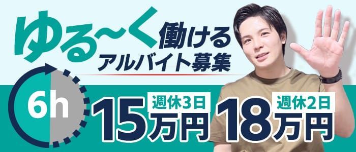 福岡県の男性高収入求人・アルバイト探しは 【ジョブヘブン】