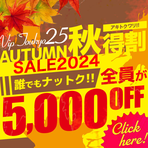 あおい」ＶＩＰ東京２５時 錦本店（ビップトウキョウ２５ジニシキホンテン） - 錦・栄・矢場町/ヘルス｜シティヘブンネット