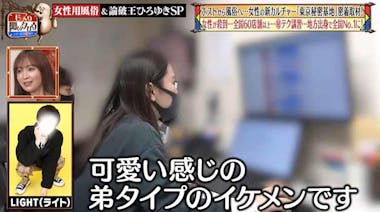 講習！｜女性用風俗・女性向け風俗なら【千葉秘密基地】