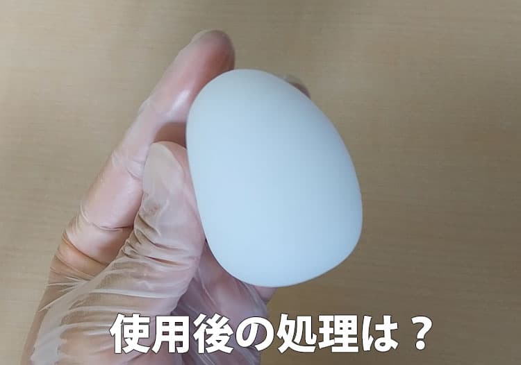 TENGA EGG WONDER PACKAGE テンガ