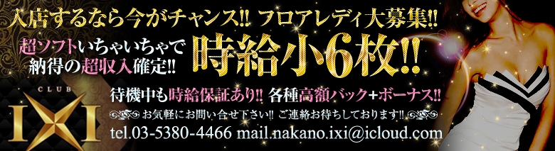 セクキャバ・おっパブの求人・体入バイト情報【カンパイ求人No1】東北版TOP