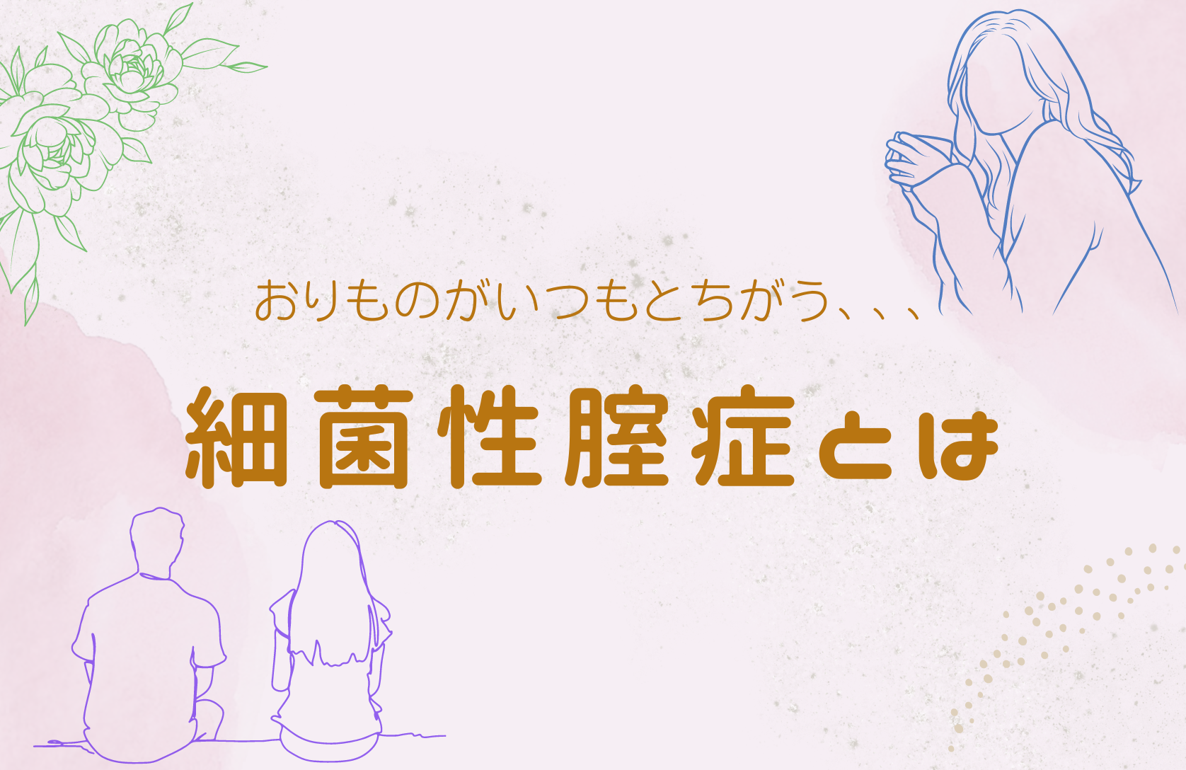 低用量ピル服用中の中出しはハイリスク！？避妊中の妊娠確率や適切な避妊法を解説 | ネオクリニック