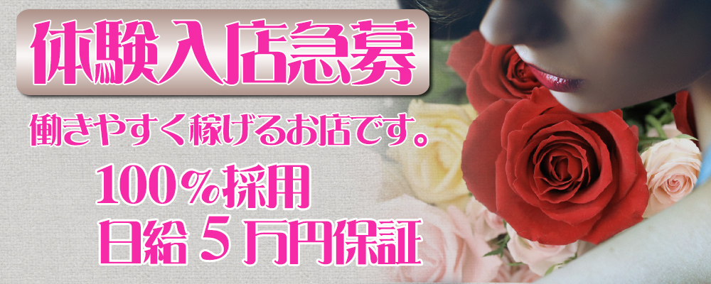 平塚ランラン(ピンクサロン・藤沢市/平塚市/湘南・NO:5141)-風俗求人の【高収入ドットコム】SP版