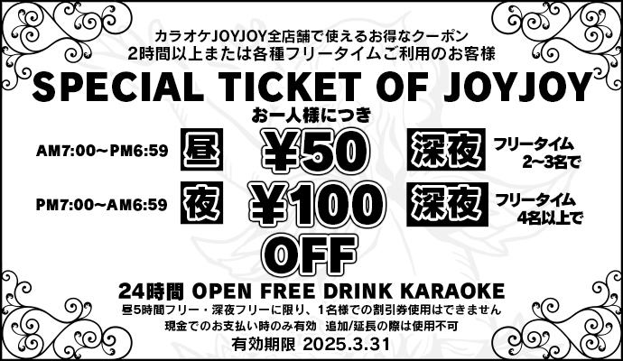 犬山市】待望のオープン！『JOYJOY犬山駅南店』ではカラオケだけじゃなくビリヤードやダーツも楽しめます！ | 号外NET 小牧市・犬山市