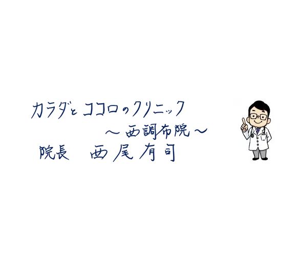 カラダとココロのクリニック西調布院(調布市-内科)周辺の駐車場 - NAVITIME